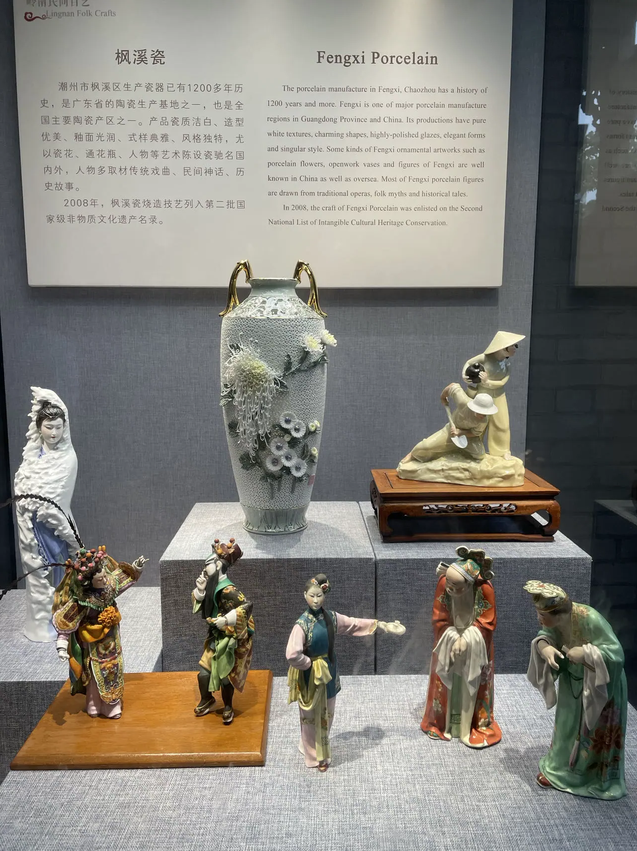陈家祠展出的枫溪瓷人物、器物及说明牌