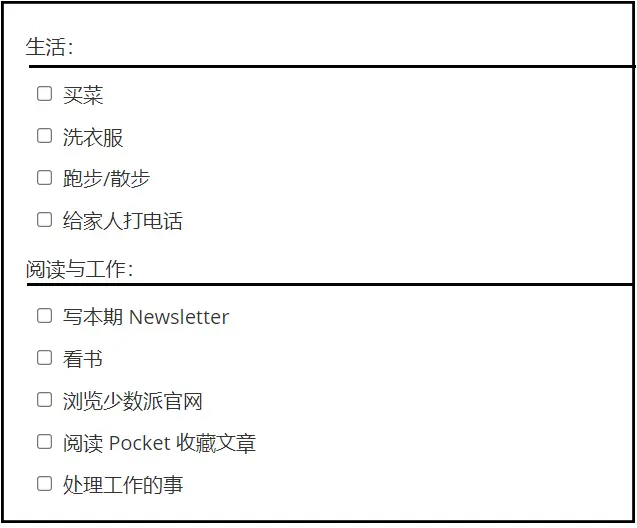 1 月 14 日的纸质计划